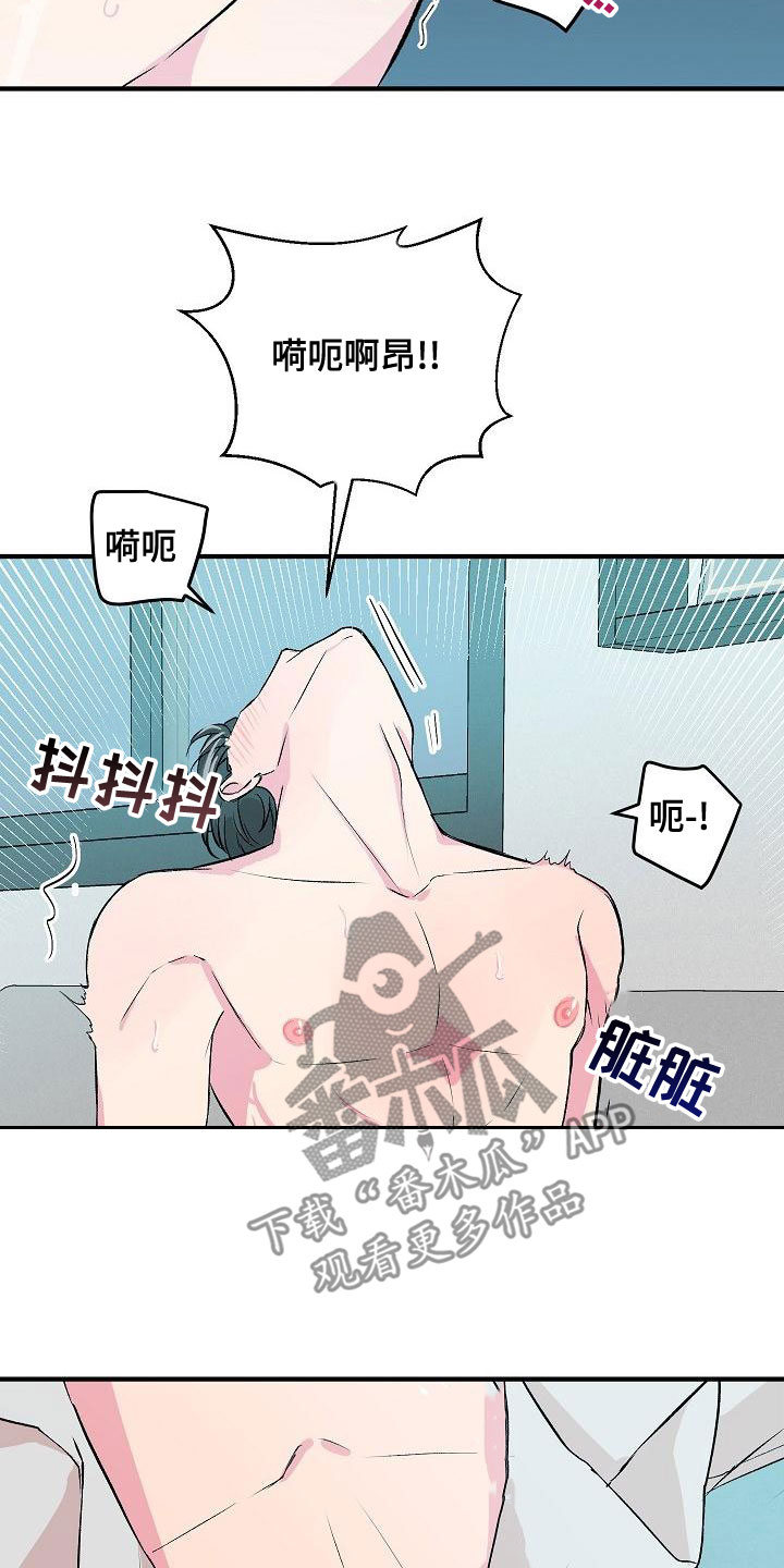 《小小炫耀》第22章很男人 第9页