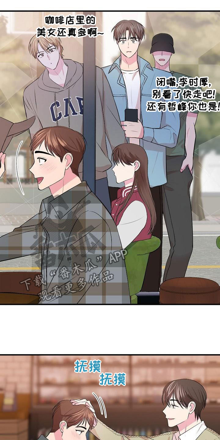 《小小炫耀》第26章生气 第10页