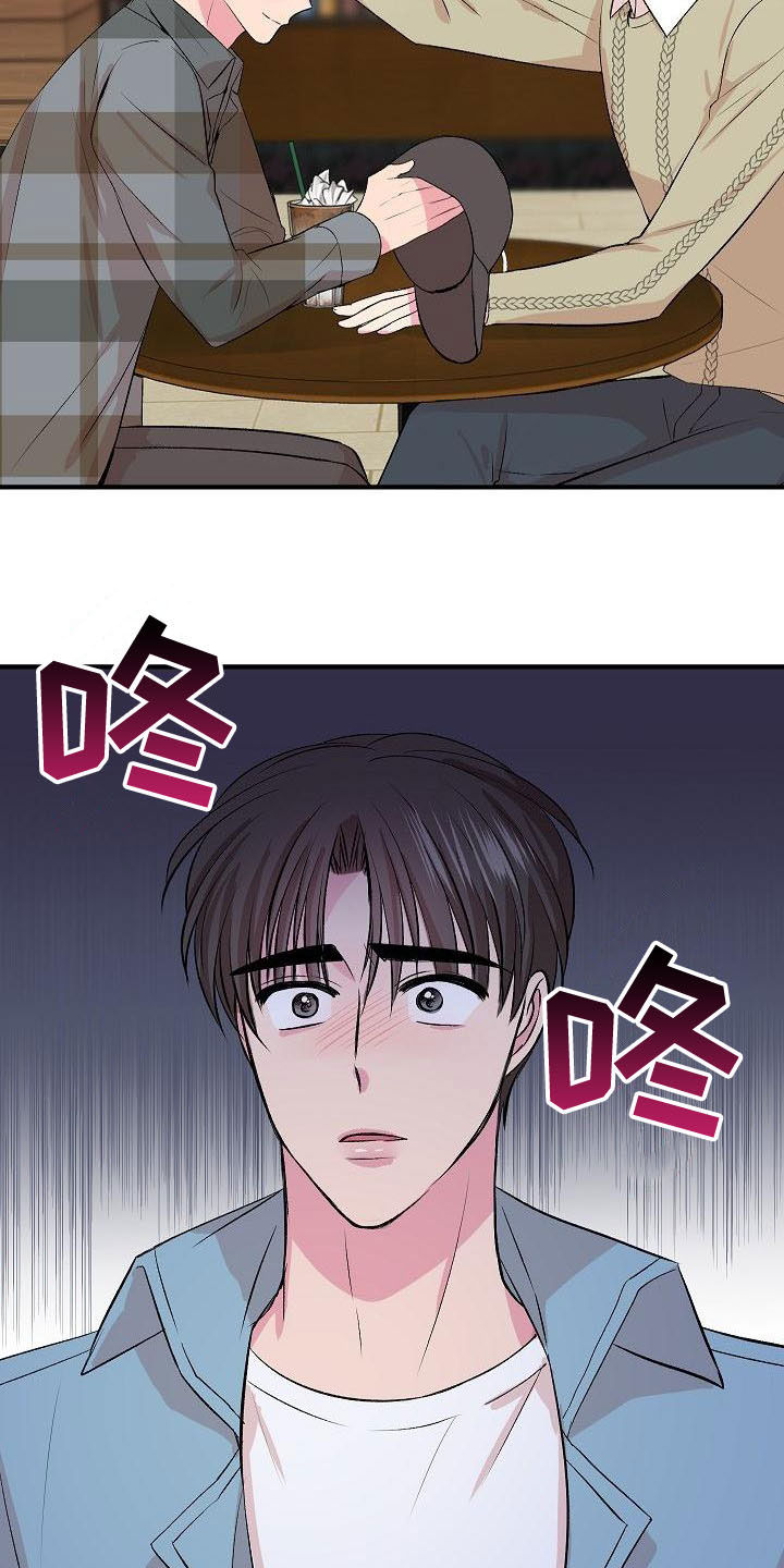 《小小炫耀》第26章生气 第11页