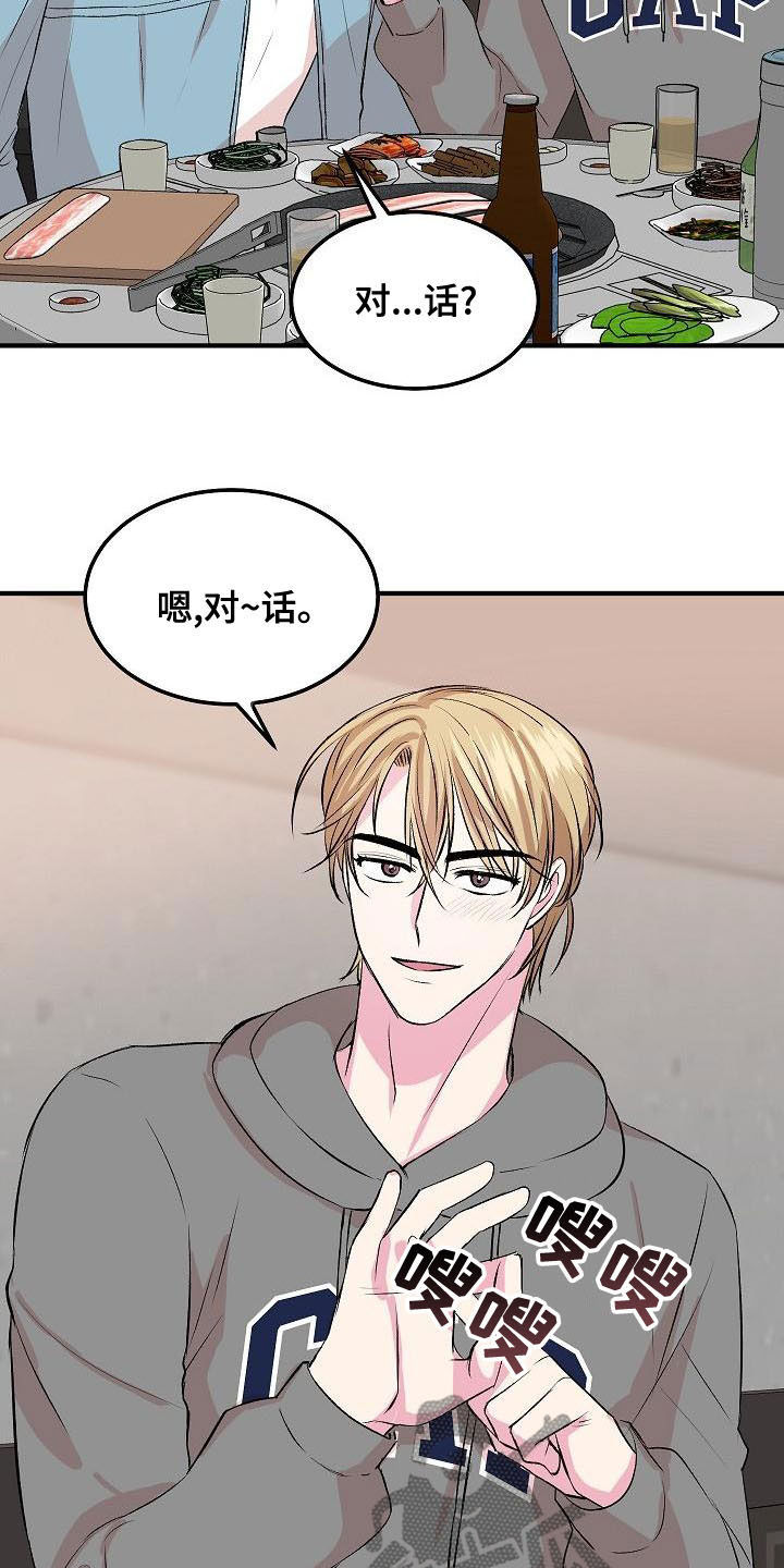 《小小炫耀》第26章生气 第22页
