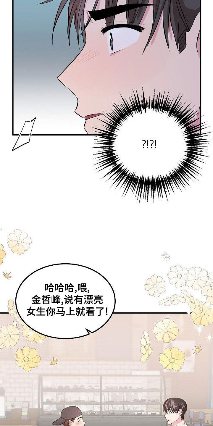 《小小炫耀》第26章生气 第6页