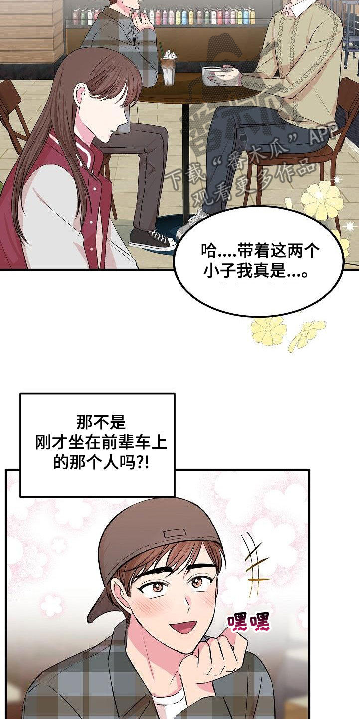 《小小炫耀》第26章生气 第7页