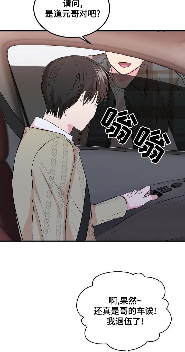 《小小炫耀》第25章误会 第17页
