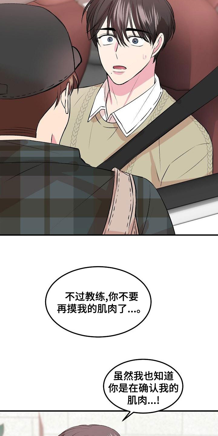 《小小炫耀》第25章误会 第19页