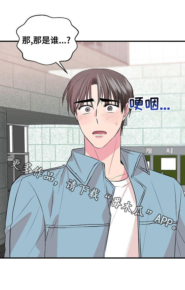 《小小炫耀》第25章误会 第23页