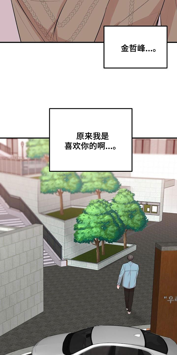 《小小炫耀》第25章误会 第8页