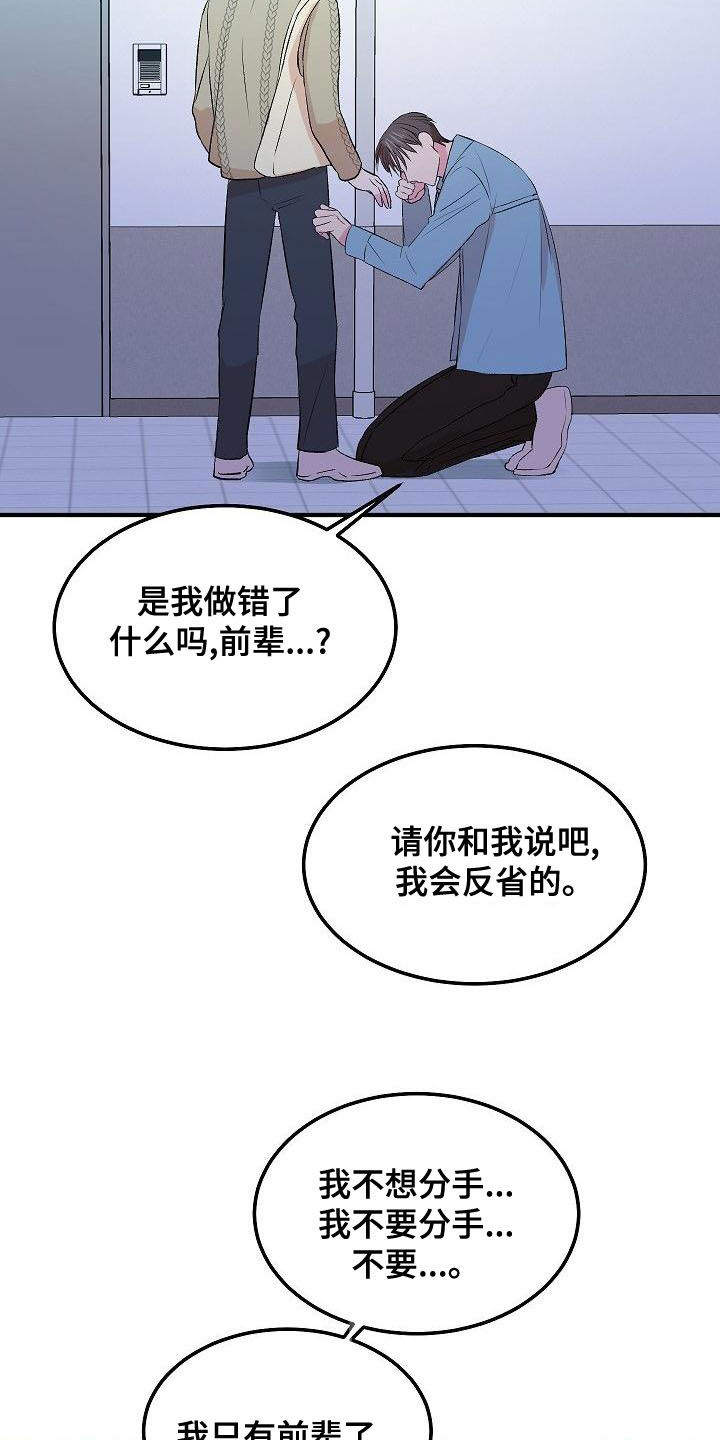 《小小炫耀》第27章等不了了 第11页