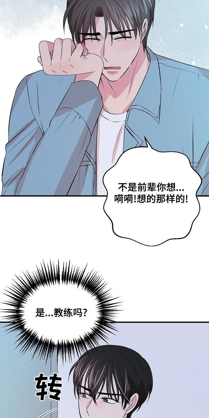 《小小炫耀》第27章等不了了 第16页