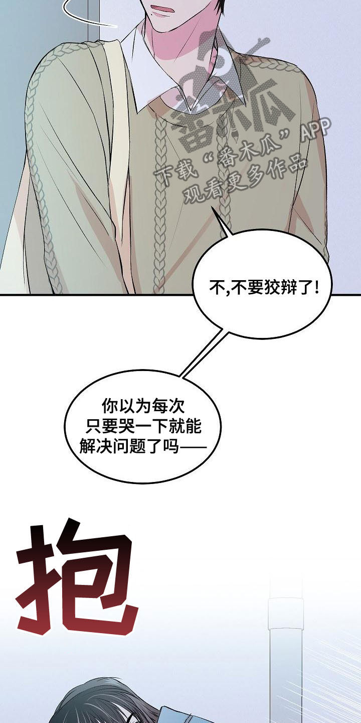 《小小炫耀》第27章等不了了 第17页