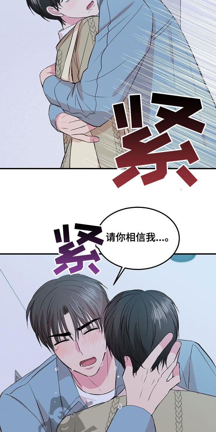 《小小炫耀》第27章等不了了 第19页