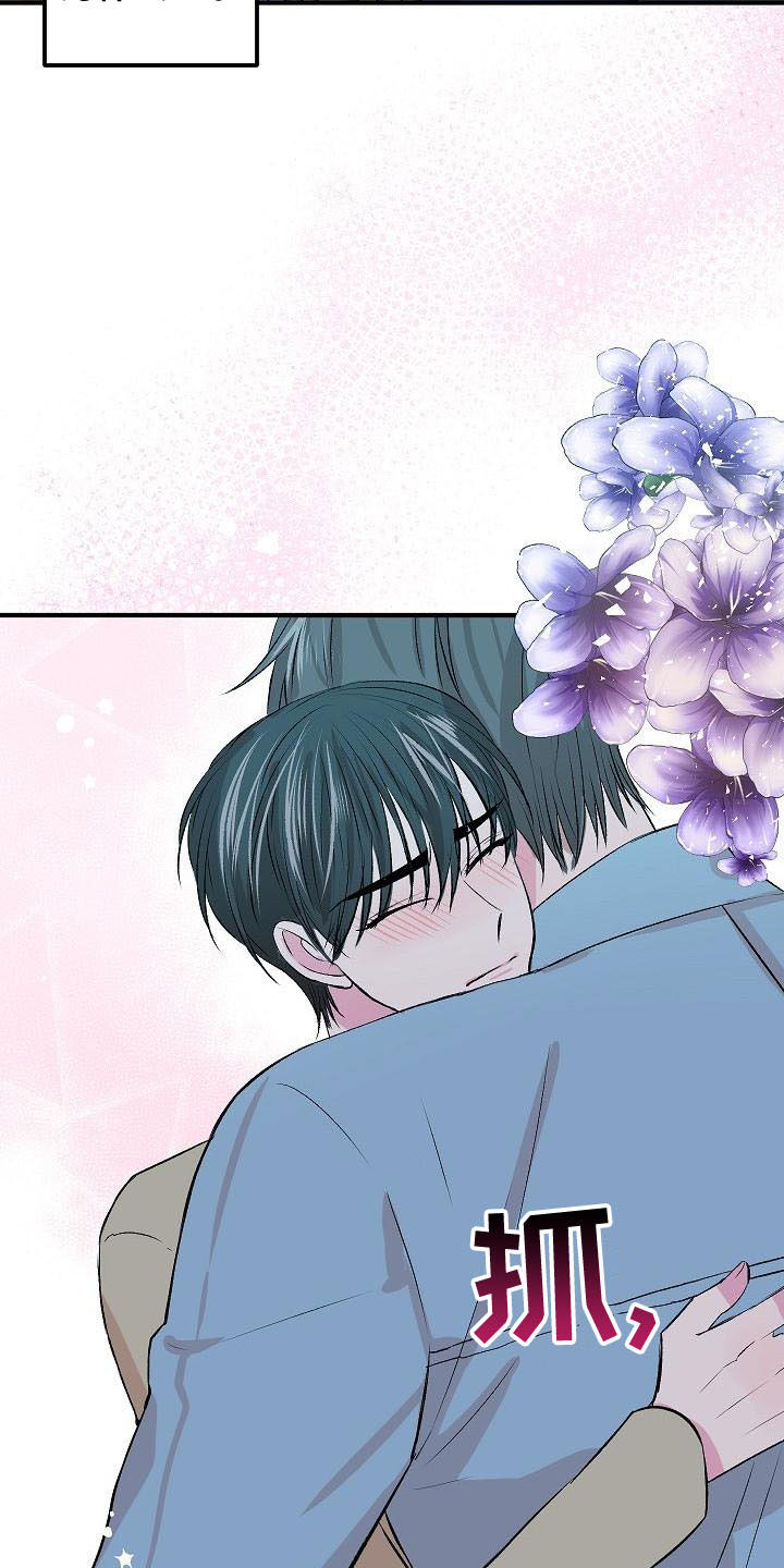 《小小炫耀》第27章等不了了 第21页