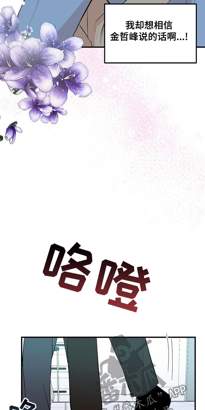 《小小炫耀》第27章等不了了 第22页