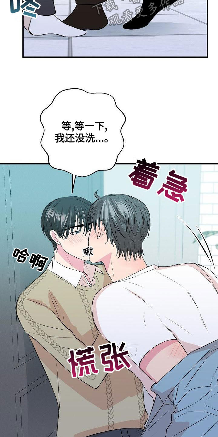 《小小炫耀》第27章等不了了 第23页
