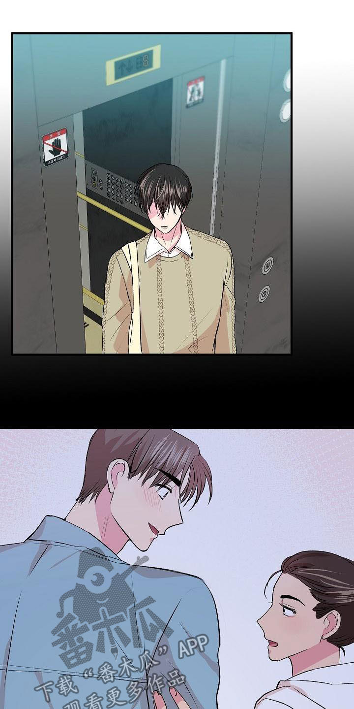 《小小炫耀》第27章等不了了 第2页