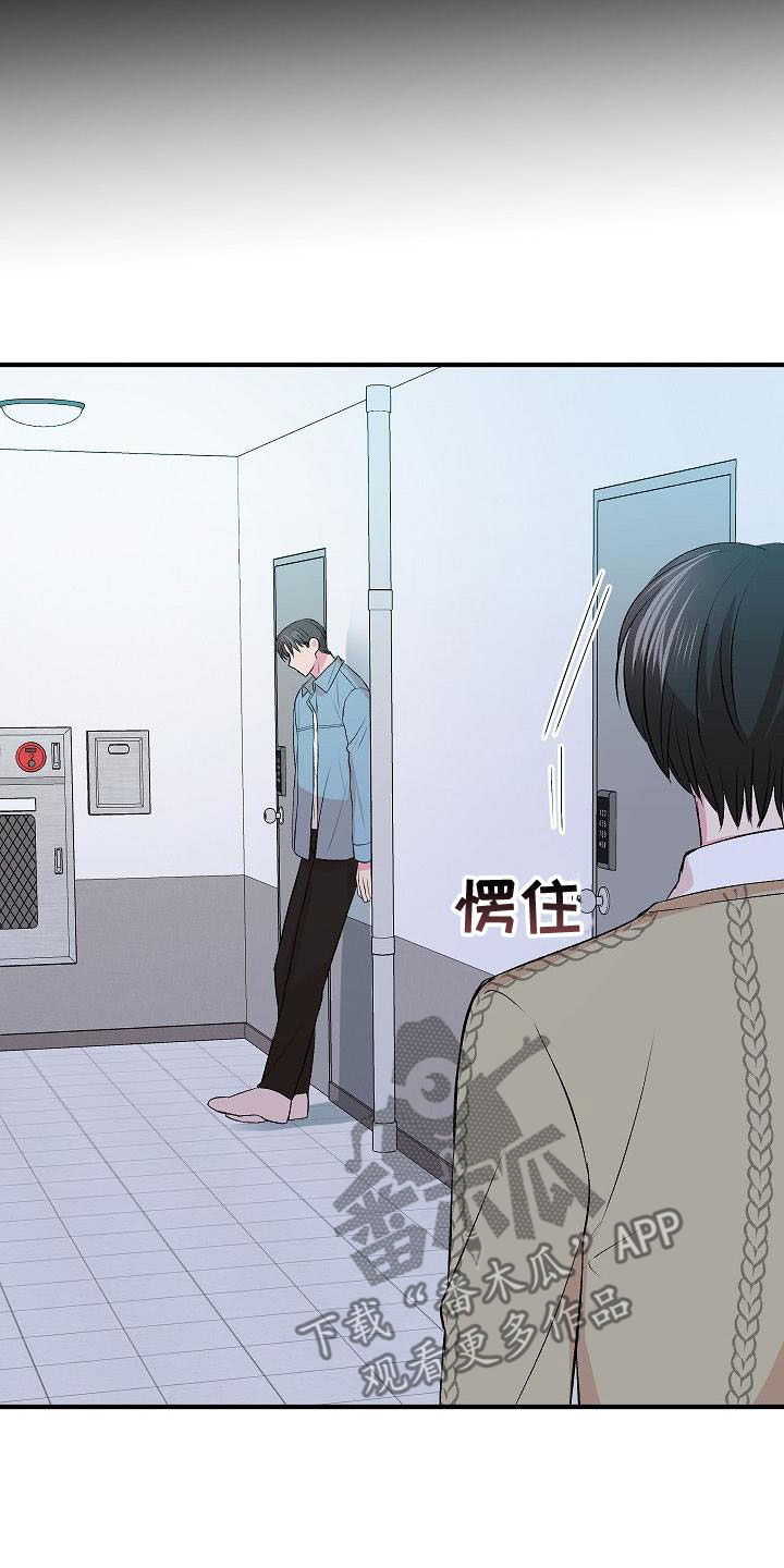 《小小炫耀》第27章等不了了 第4页