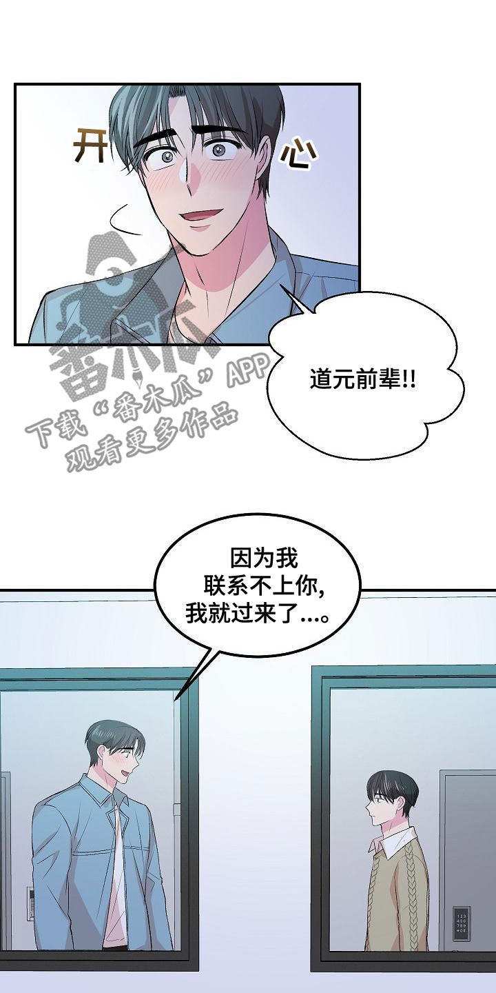 《小小炫耀》第27章等不了了 第6页