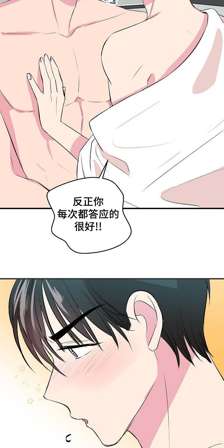 《小小炫耀》第29章篮球 第12页