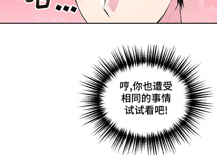 《小小炫耀》第29章篮球 第18页