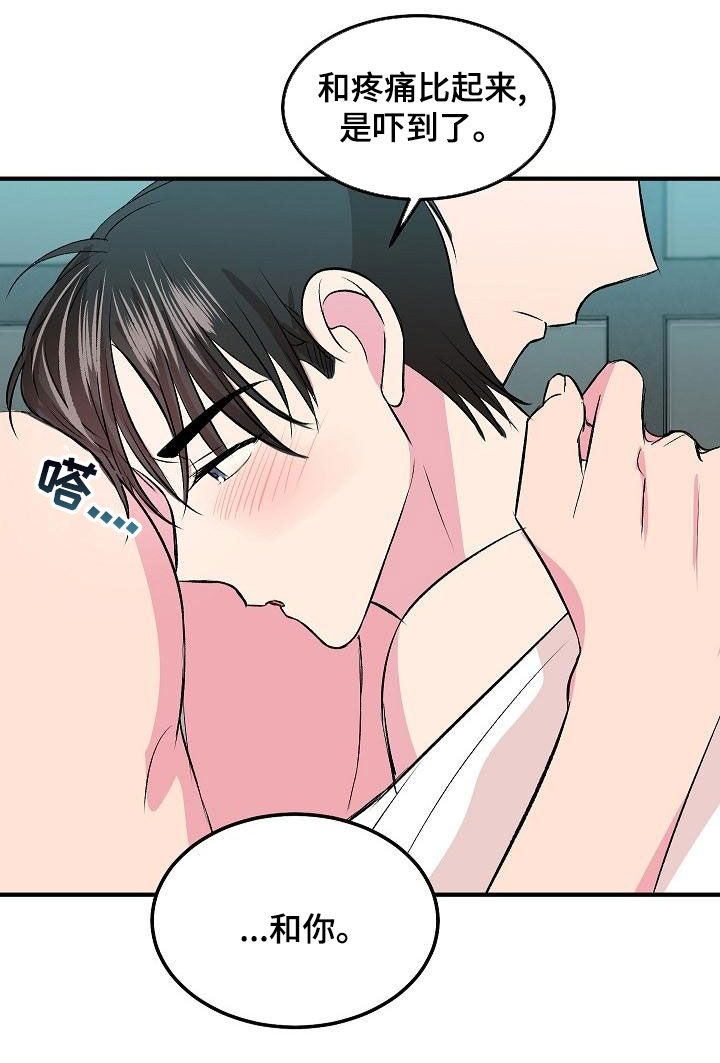 《小小炫耀》第29章篮球 第9页
