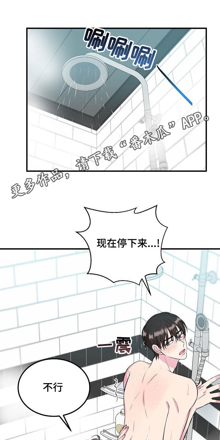 《小小炫耀》第28章加热 第1页