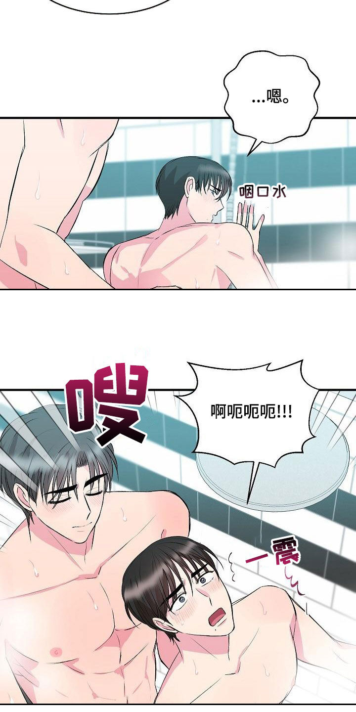 《小小炫耀》第28章加热 第8页