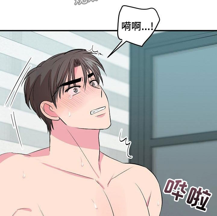 《小小炫耀》第30章不要害怕 第14页
