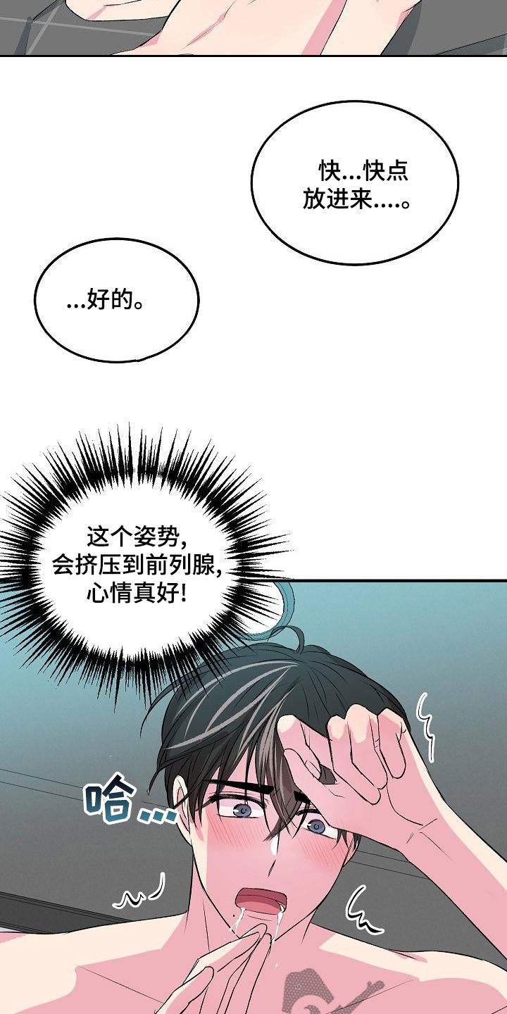 《小小炫耀》第30章不要害怕 第23页