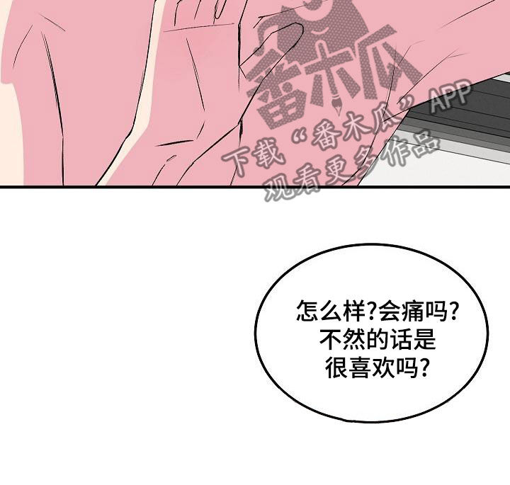 《小小炫耀》第30章不要害怕 第24页