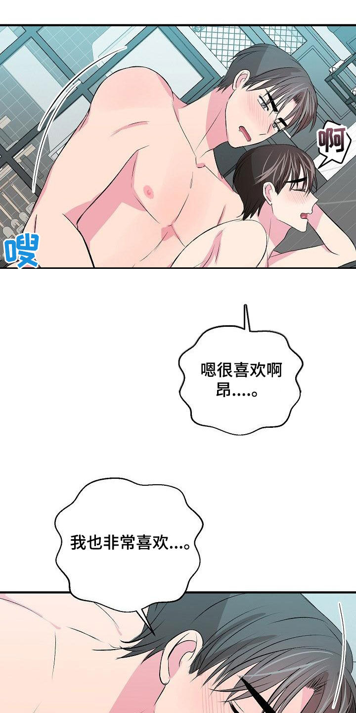 《小小炫耀》第30章不要害怕 第25页