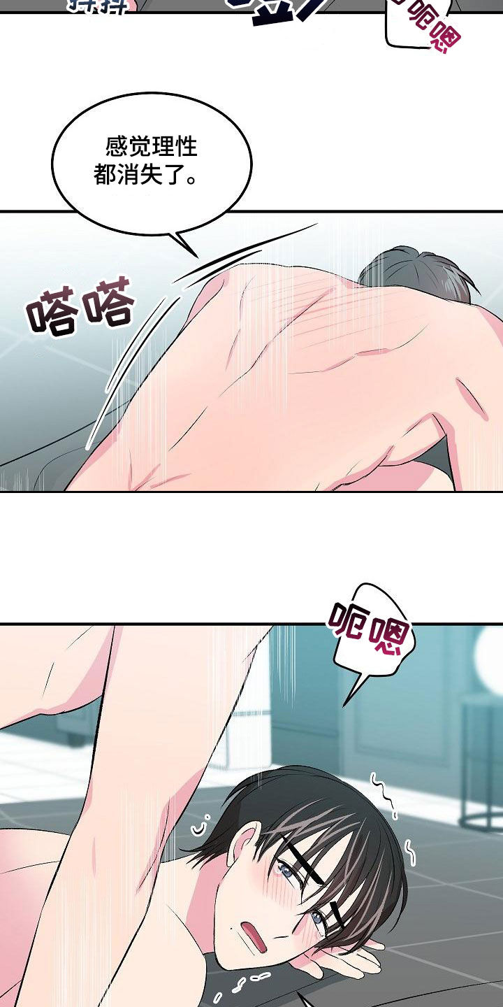 《小小炫耀》第30章不要害怕 第27页