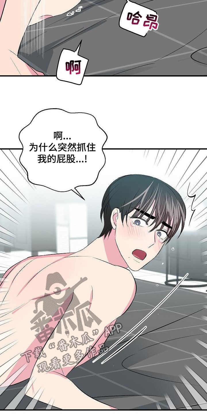 《小小炫耀》第30章不要害怕 第28页