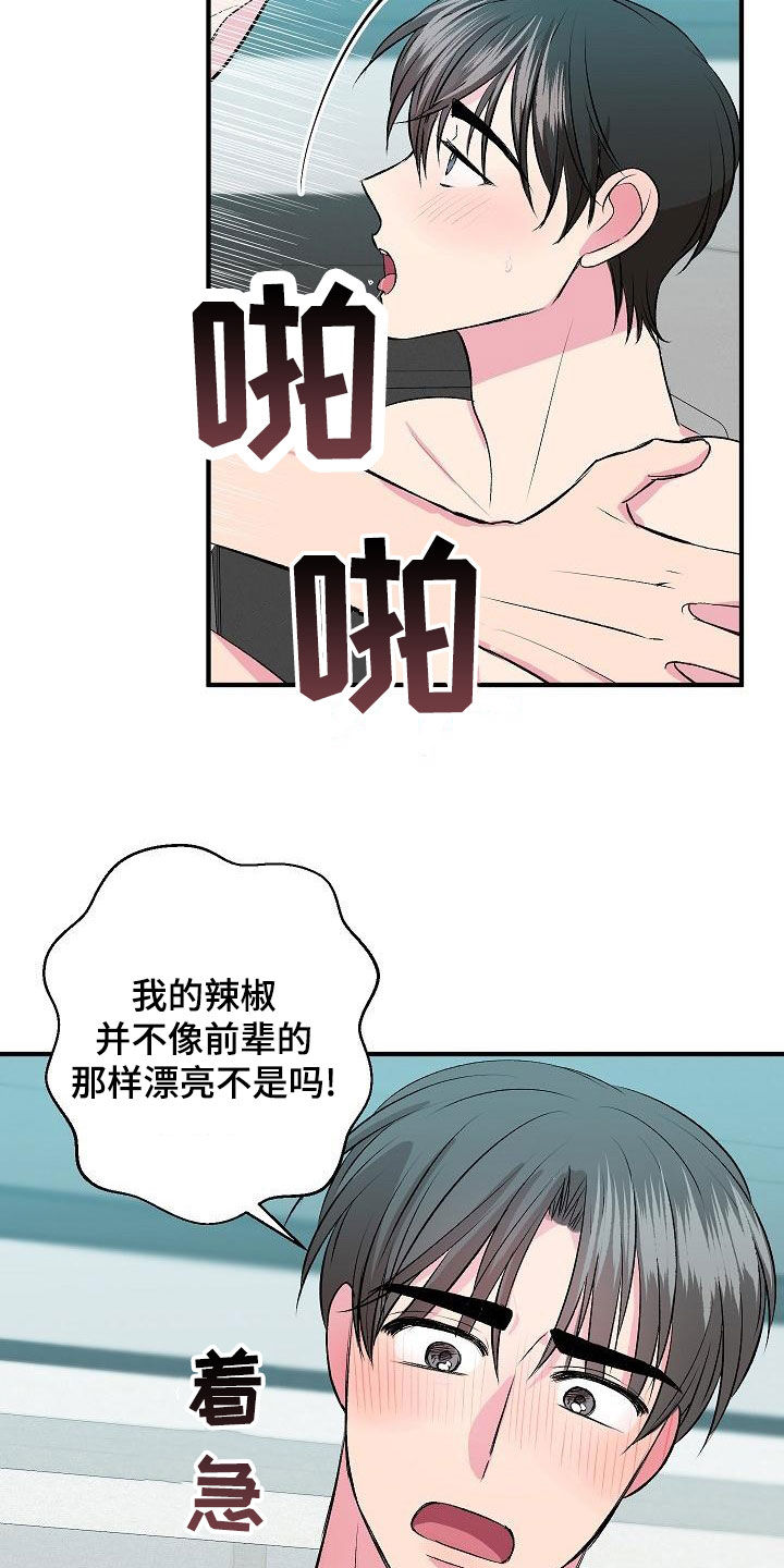 《小小炫耀》第30章不要害怕 第3页