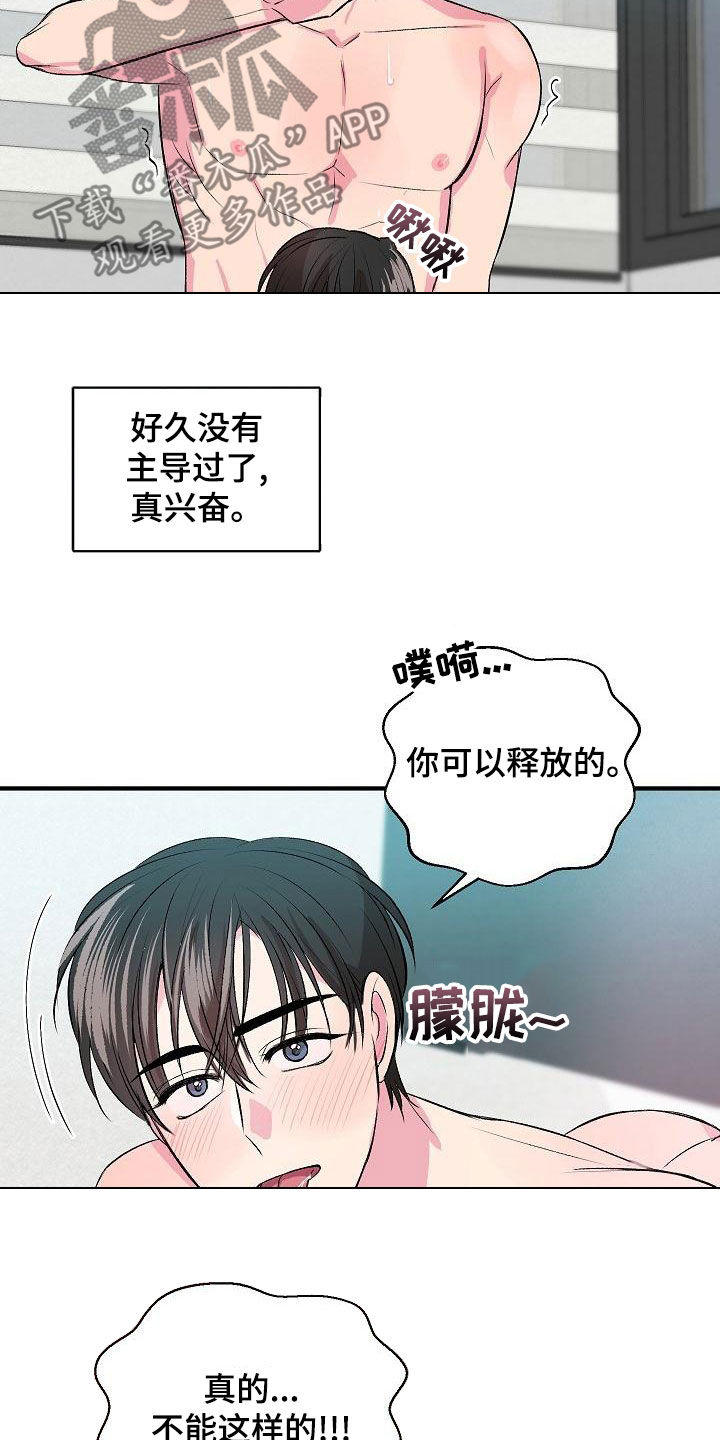 《小小炫耀》第30章不要害怕 第7页