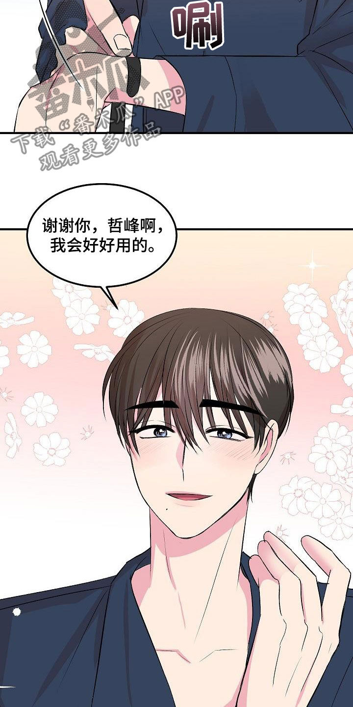 《小小炫耀》第31章做饭 第17页