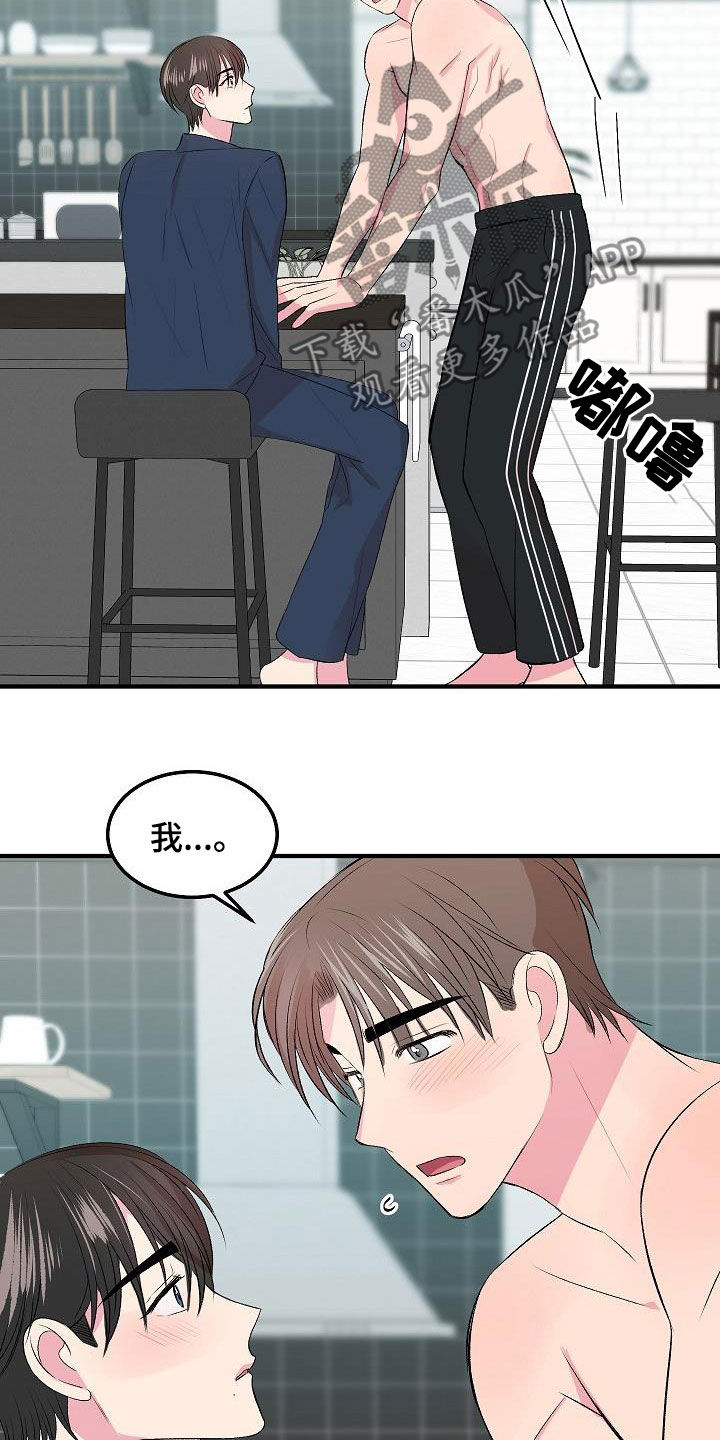 《小小炫耀》第31章做饭 第20页