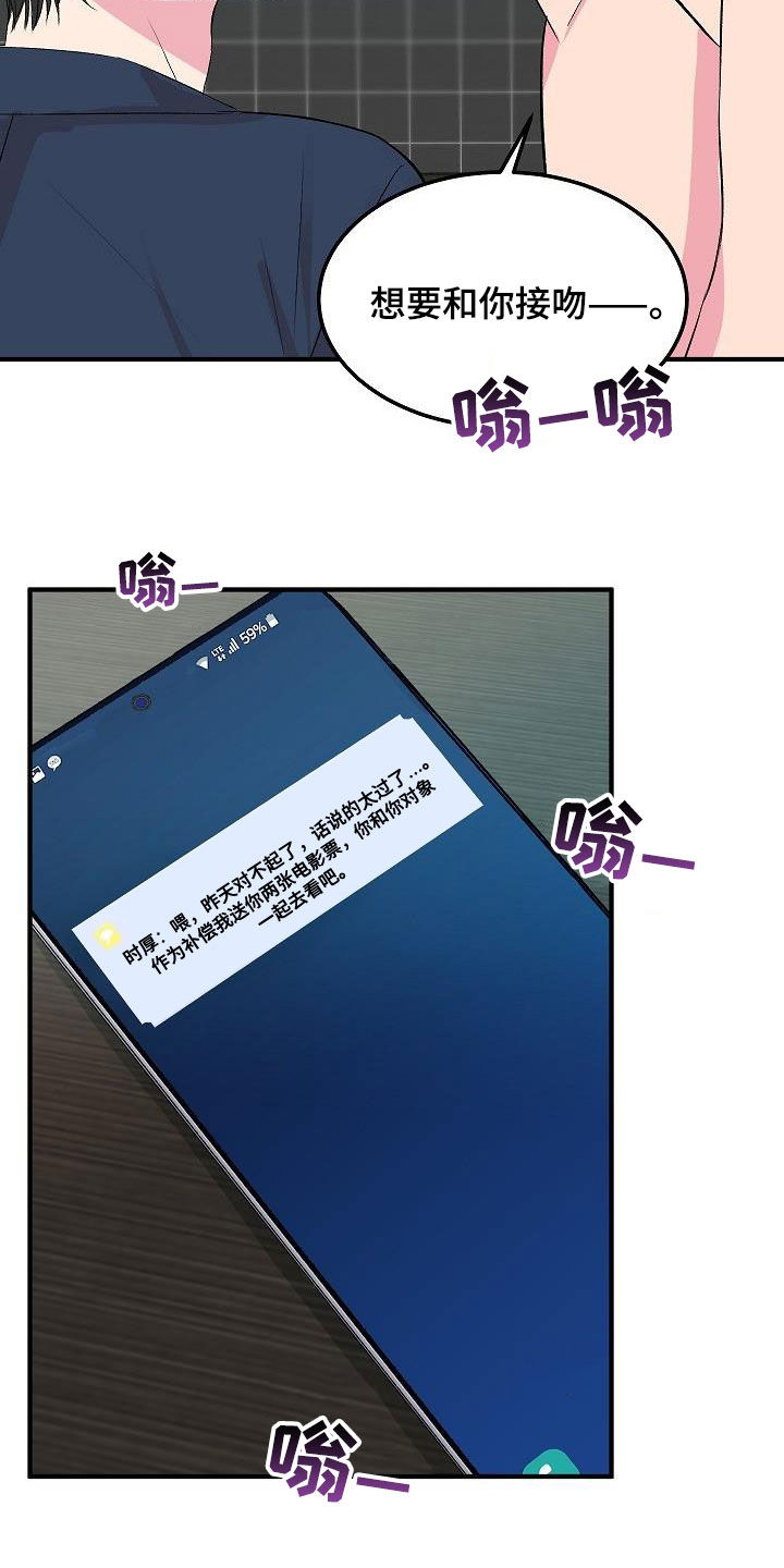 《小小炫耀》第31章做饭 第21页