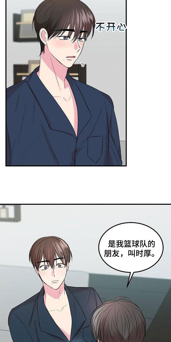 《小小炫耀》第31章做饭 第23页