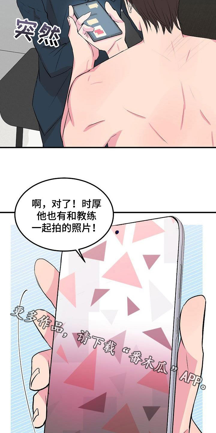 《小小炫耀》第31章做饭 第24页