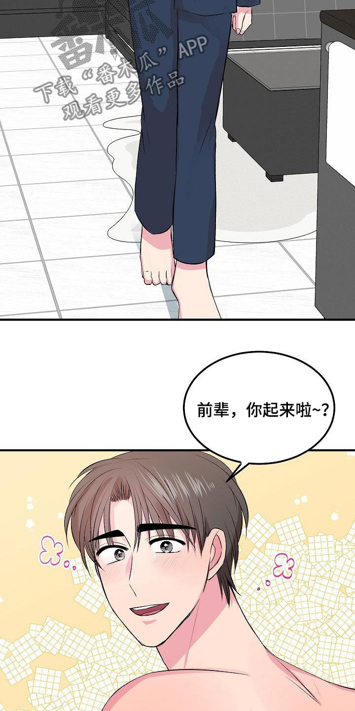 《小小炫耀》第31章做饭 第3页