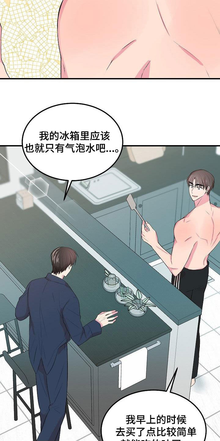 《小小炫耀》第31章做饭 第4页