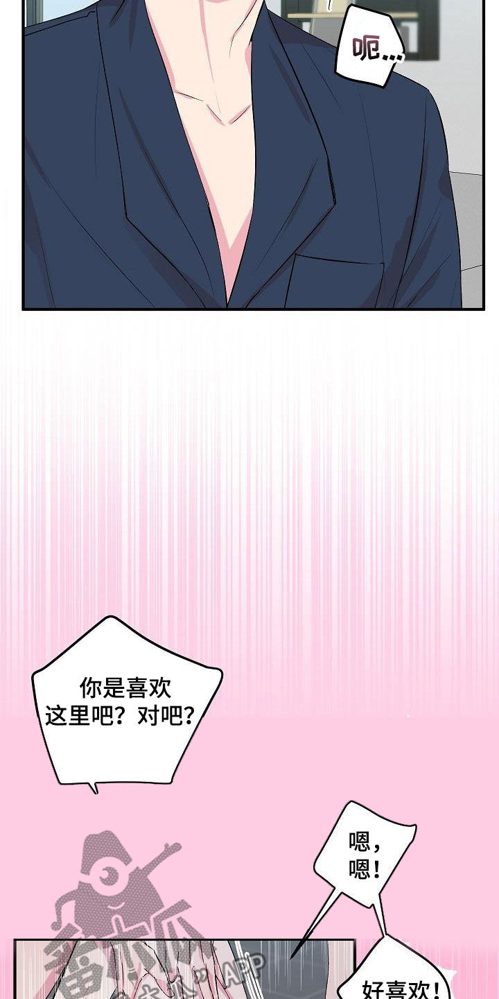 《小小炫耀》第31章做饭 第7页