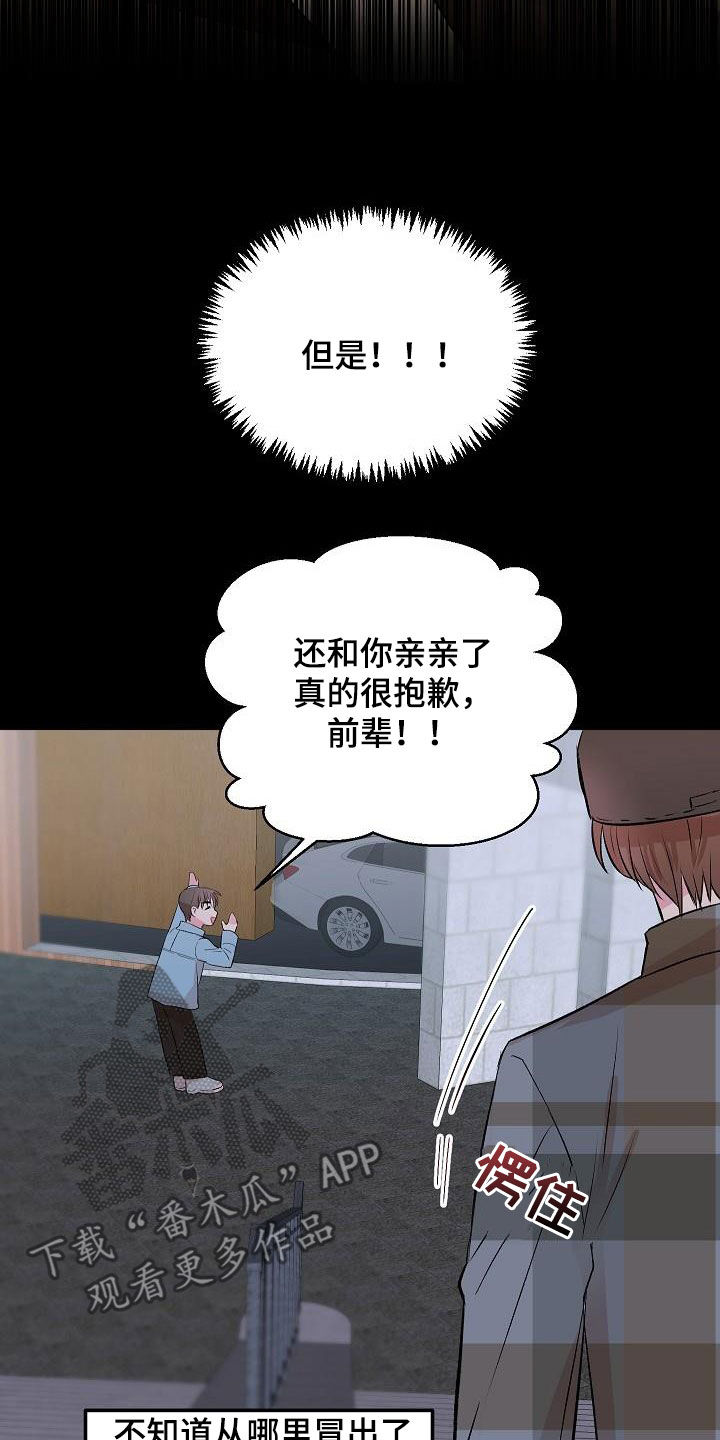 《小小炫耀》第32章情敌 第12页