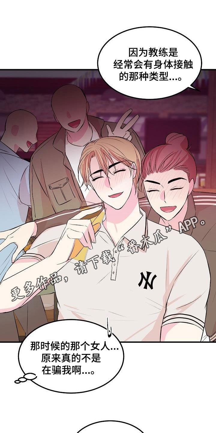 《小小炫耀》第32章情敌 第1页