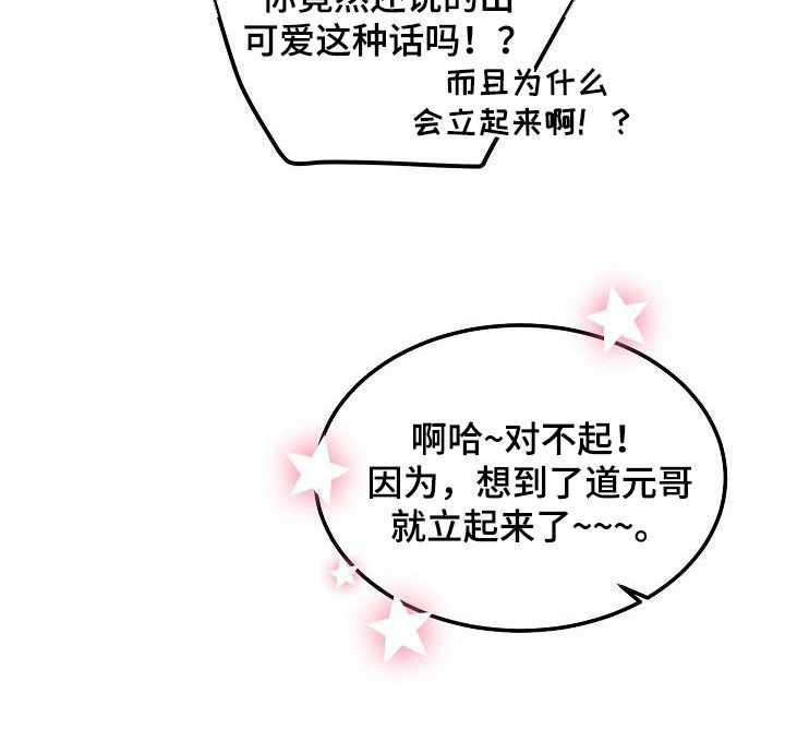 《小小炫耀》第32章情敌 第27页