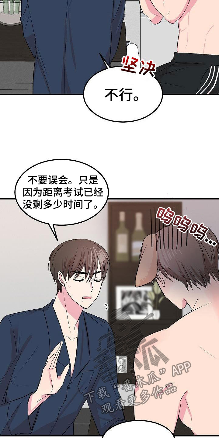 《小小炫耀》第32章情敌 第5页
