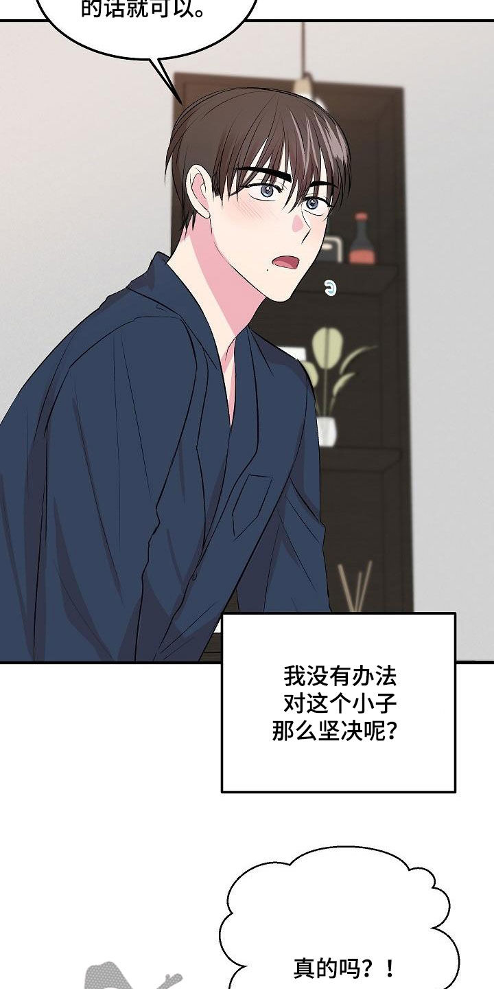 《小小炫耀》第32章情敌 第7页
