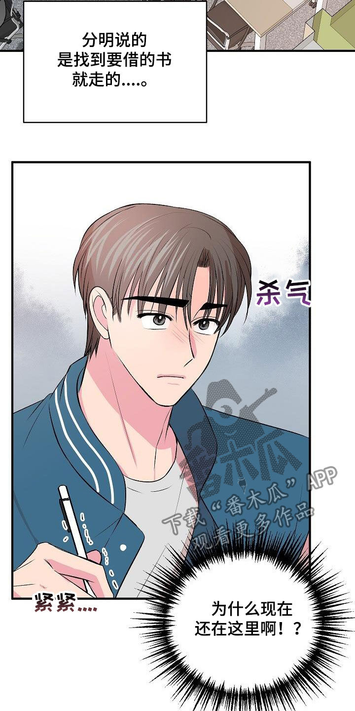 《小小炫耀》第33章电灯泡 第13页