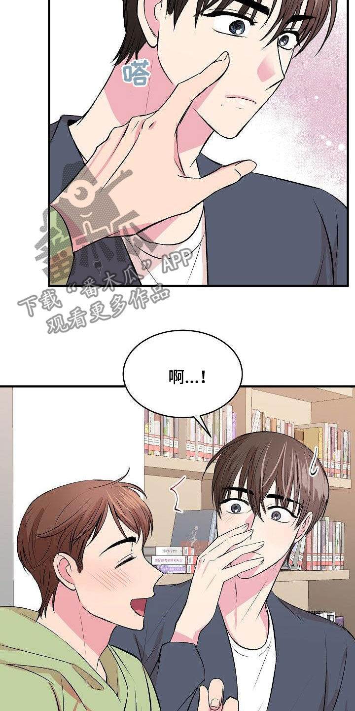 《小小炫耀》第33章电灯泡 第15页