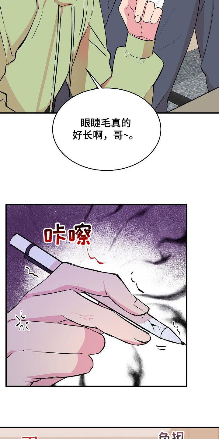 《小小炫耀》第33章电灯泡 第16页