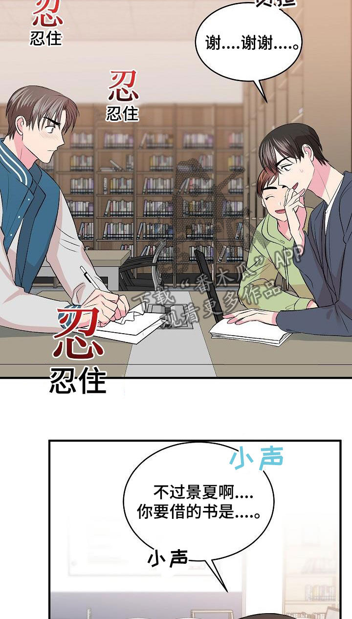 《小小炫耀》第33章电灯泡 第17页